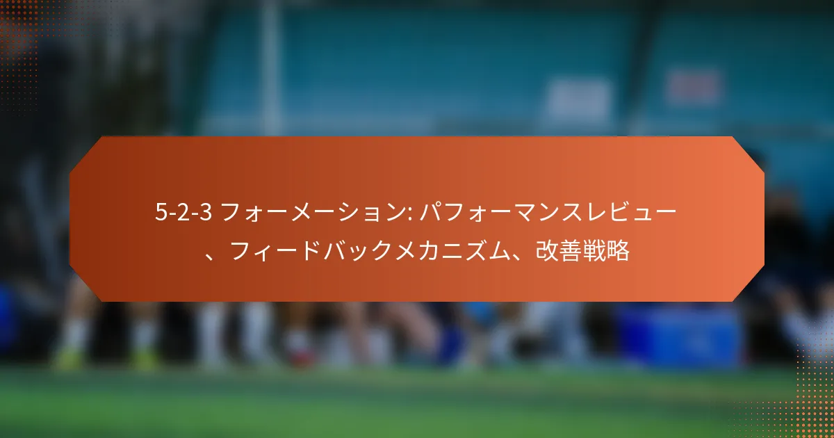 featured-image-5-2-3-huo-me-shiyon-pahuo-mansurebiyu-hui-dobatsukumekanizumu-gai-shan-zhan-lue