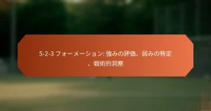 featured-image-5-2-3-huo-me-shiyon-qiang-minoping-jia-ruo-minote-ding-zhan-shu-de-dong-cha