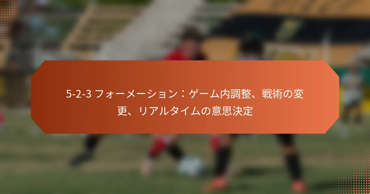 featured-image-5-2-3-huo-me-shiyonge-munei-diao-zheng-zhan-shu-nobian-geng-riarutaimunoyi-si-jue-ding