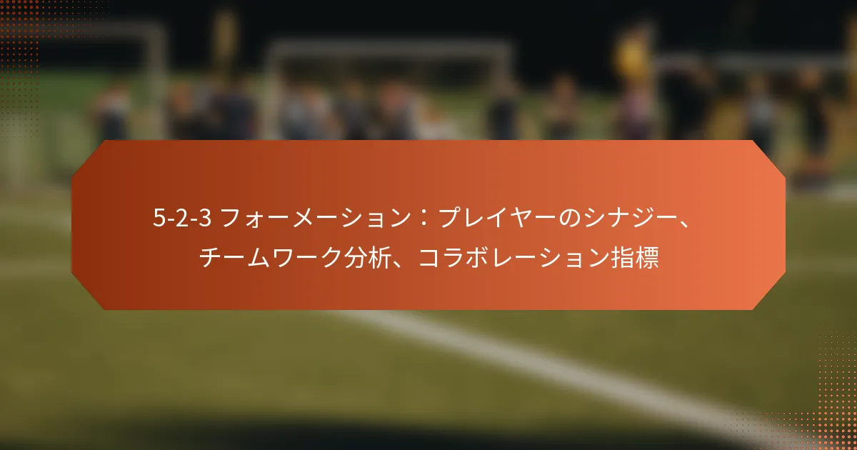 featured-image-5-2-3-huo-me-shiyonpureiya-noshinazi-chi-muwa-kufen-xi-korabore-shiyonzhi-biao