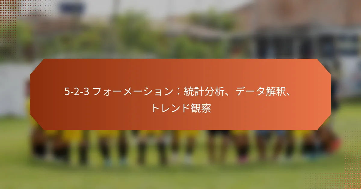 featured-image-5-2-3-huo-me-shiyontong-ji-fen-xi-de-tajie-shi-torendoguan-cha