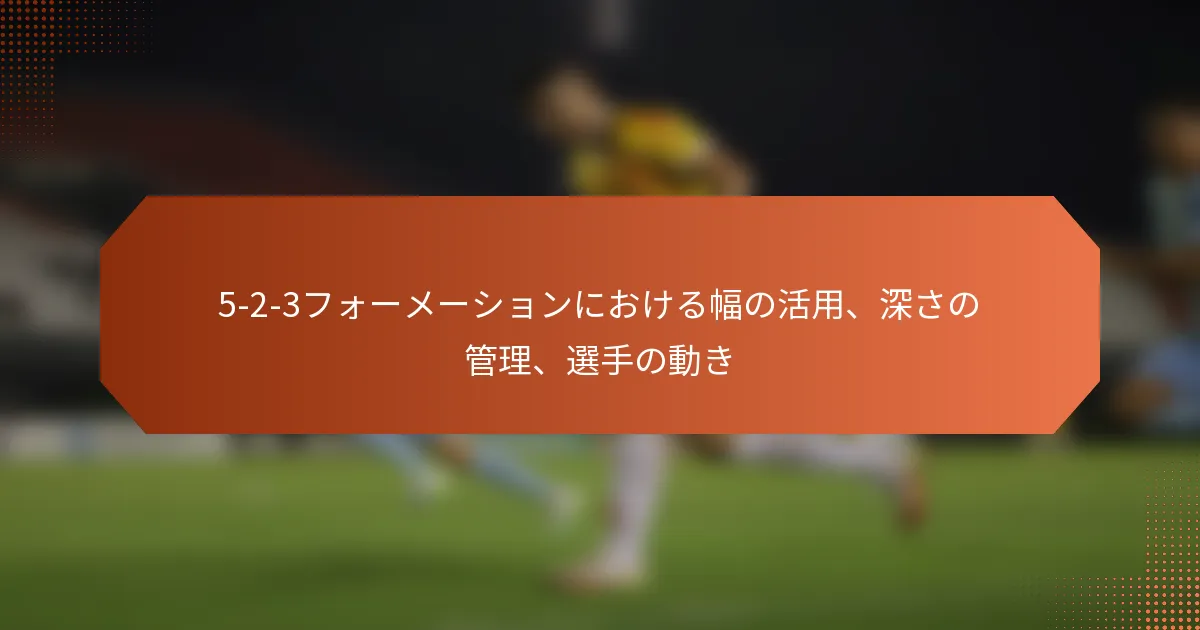 featured-image-5-2-3huo-me-shiyonniokerufu-nohuo-yong-shen-sanoguan-li-xuan-shou-nodong-ki