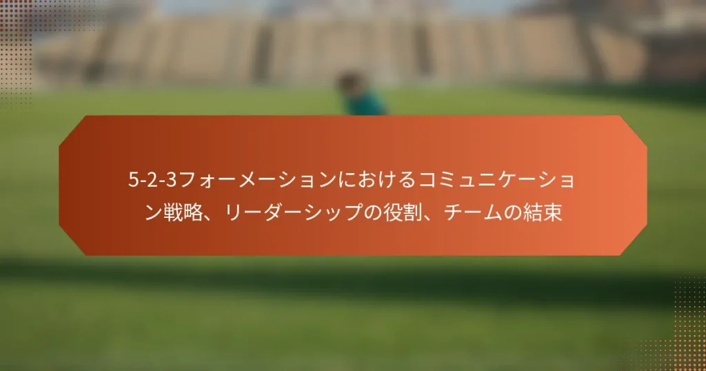 featured-image-5-2-3huo-me-shiyonniokerukomiyunike-shiyonzhan-lue-ri-da-shitsupunoyi-ge-chi-munojie-shu