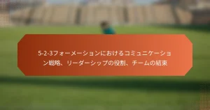 featured-image-5-2-3huo-me-shiyonniokerukomiyunike-shiyonzhan-lue-ri-da-shitsupunoyi-ge-chi-munojie-shu