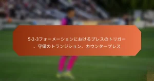 featured-image-5-2-3huo-me-shiyonniokerupuresunotoriga-shou-bei-notoranzishiyon-kaunta-puresu