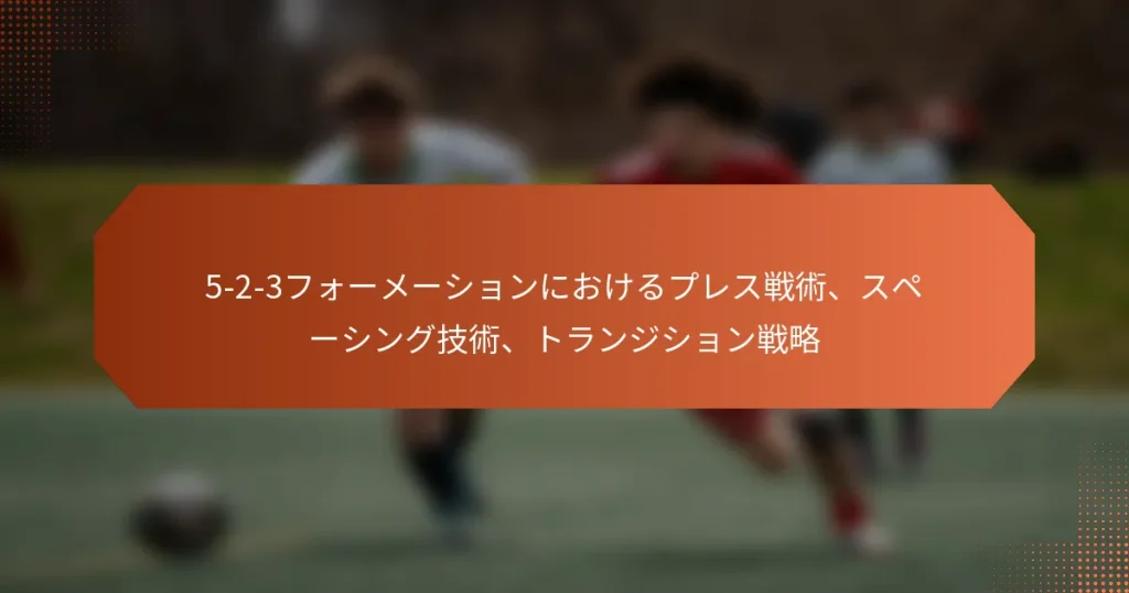 featured-image-5-2-3huo-me-shiyonniokerupuresuzhan-shu-supe-shinguji-shu-toranzishiyonzhan-lue