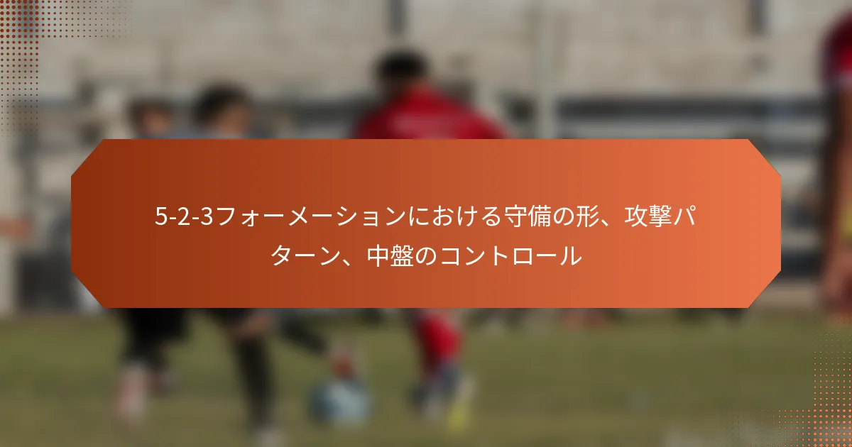 featured-image-5-2-3huo-me-shiyonniokerushou-bei-noxing-gong-ji-pata-n-zhong-pan-nokontoro-ru