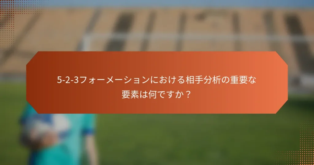 featured-image-5-2-3huo-me-shiyonniokeruxiang-shou-fen-xi-nozhong-yao-nayao-su-hahe-desuka