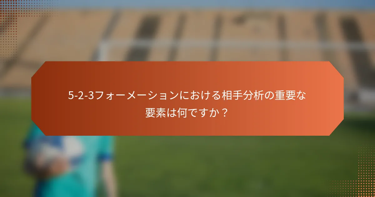 featured-image-5-2-3huo-me-shiyonniokeruxiang-shou-fen-xi-nozhong-yao-nayao-su-hahe-desuka