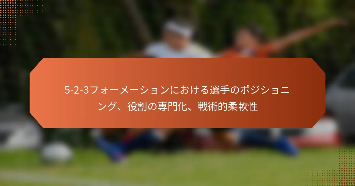 featured-image-5-2-3huo-me-shiyonniokeruxuan-shou-nopozishiyoningu-yi-ge-nozhuan-men-hua-zhan-shu-de-rou-ruan-xing