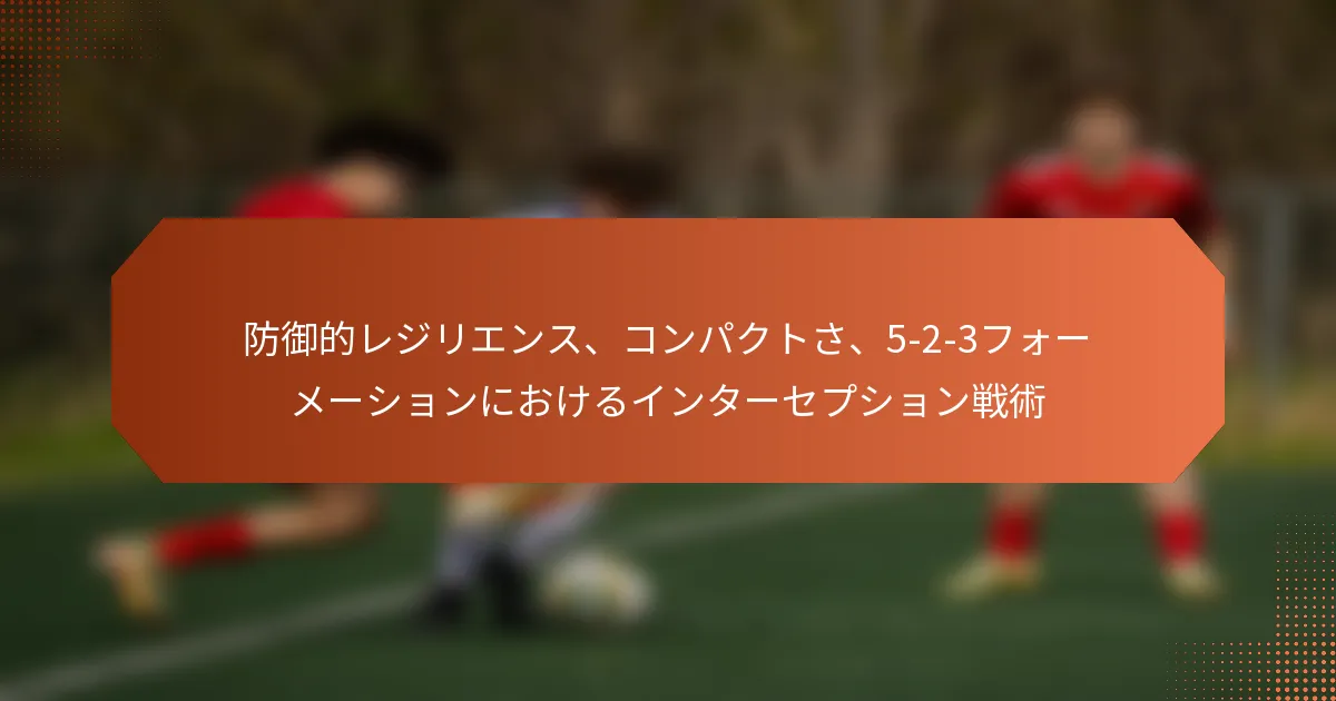 featured-image-fang-yu-de-reziriensu-konpakutosa-5-2-3huo-me-shiyonniokeruinta-sepushiyonzhan-shu