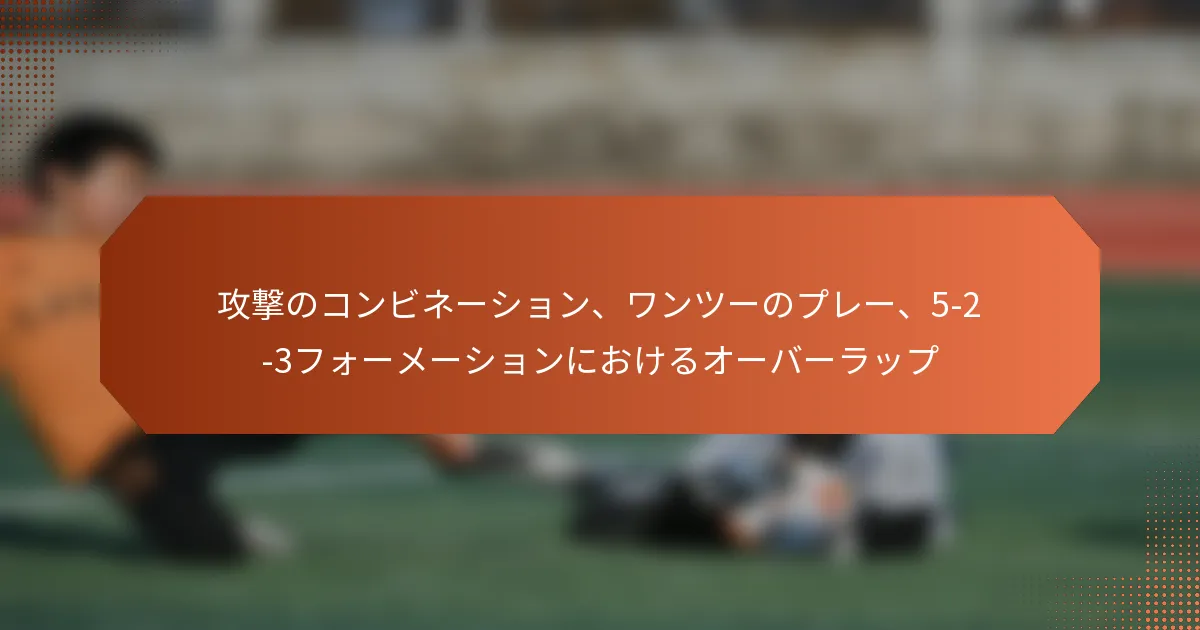 featured-image-gong-ji-nokonbine-shiyon-wantsu-nopure-5-2-3huo-me-shiyonniokeruo-ba-ratsupu