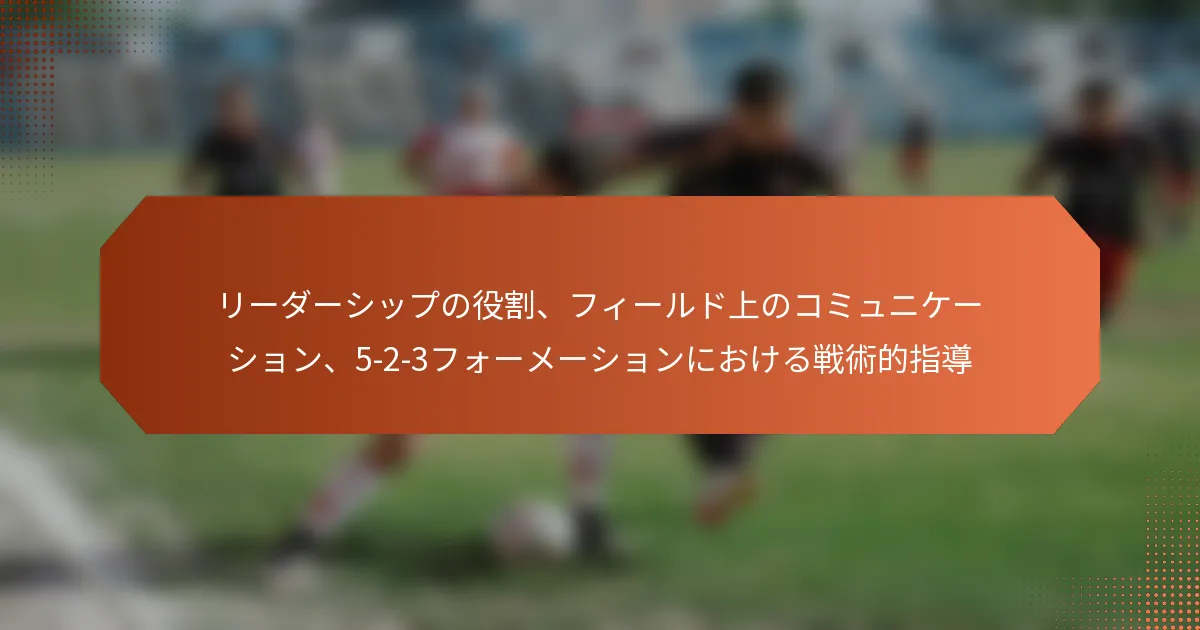 featured-image-ri-da-shitsupunoyi-ge-hui-rudoshang-nokomiyunike-shiyon-5-2-3huo-me-shiyonniokeruzhan-shu-de-zhi-dao