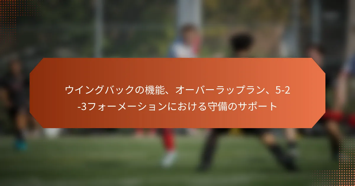 featured-image-uingubatsukunoji-neng-o-ba-ratsupuran-5-2-3huo-me-shiyonniokerushou-bei-nosapo-to